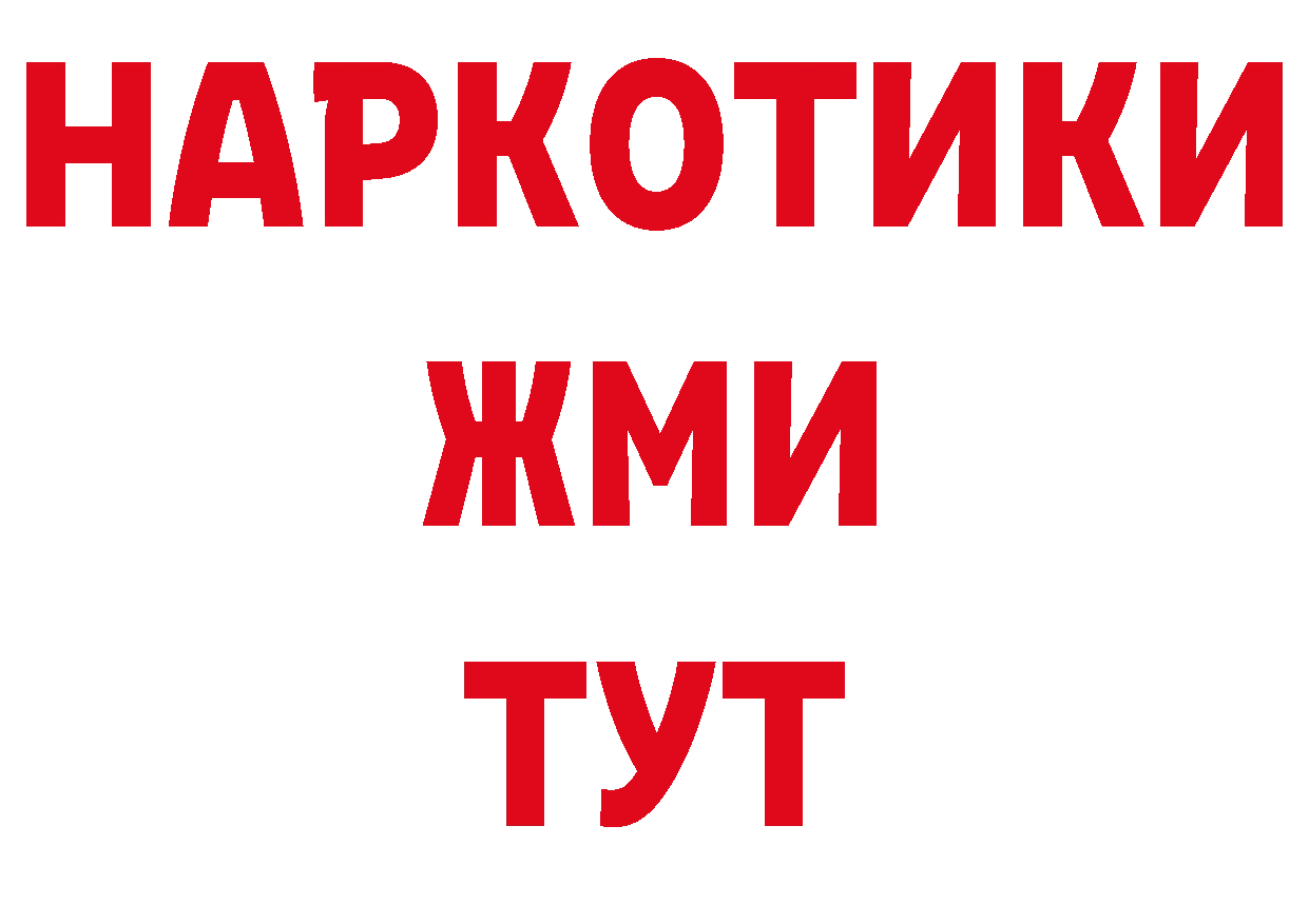 Дистиллят ТГК вейп как зайти даркнет гидра Светлоград